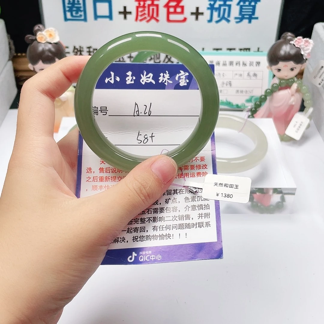 未镶嵌手镯和田玉