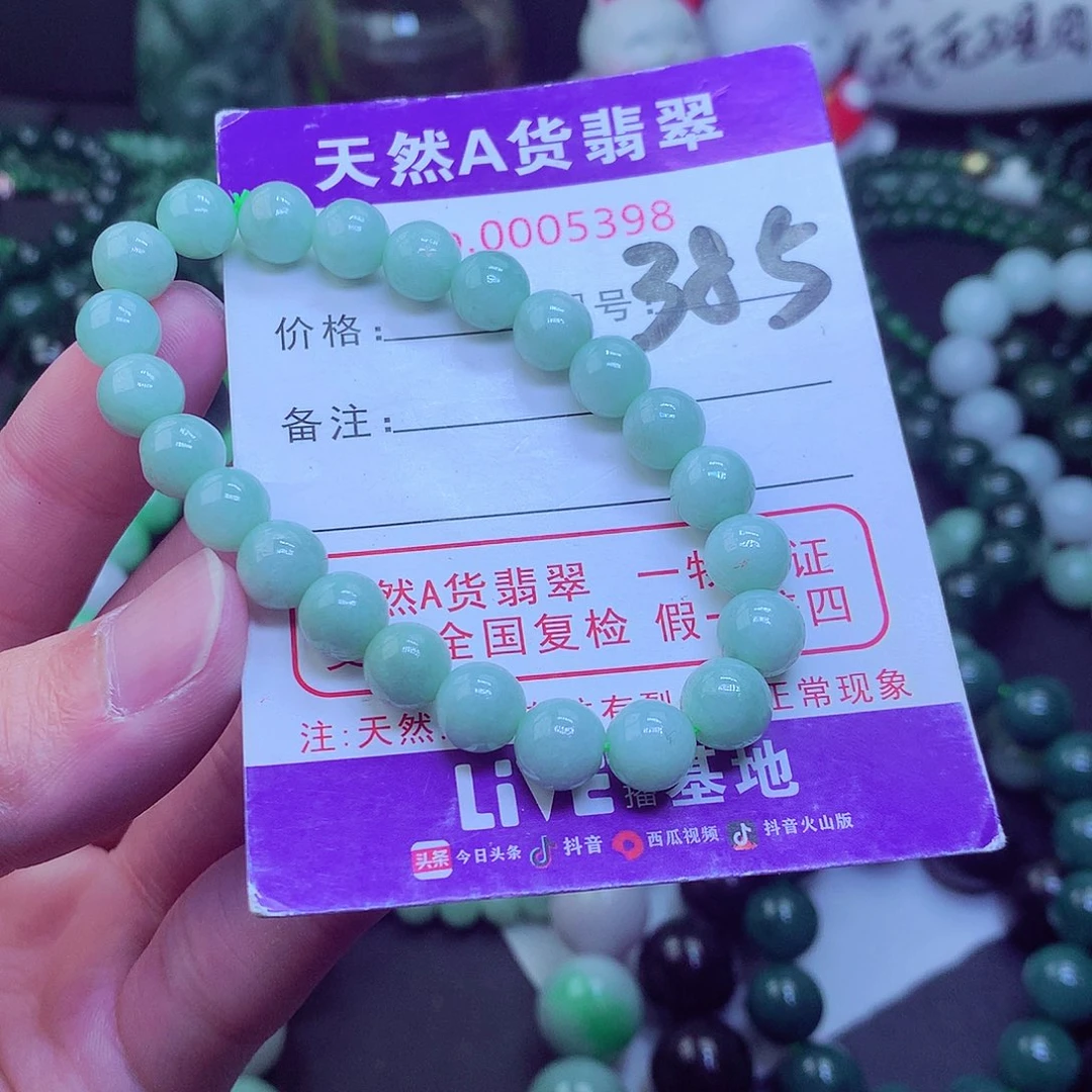 翡翠毛衣链未镶嵌