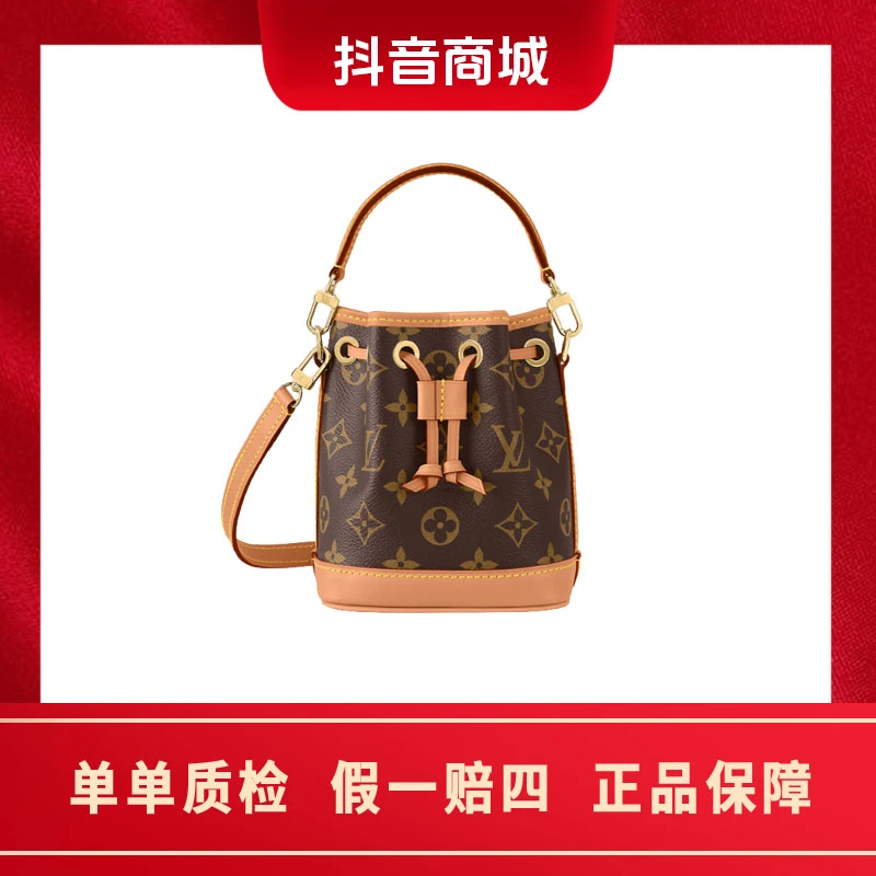 未使用 LouisVuitton/路易威登 LV noe nano 新款抽绳水桶包