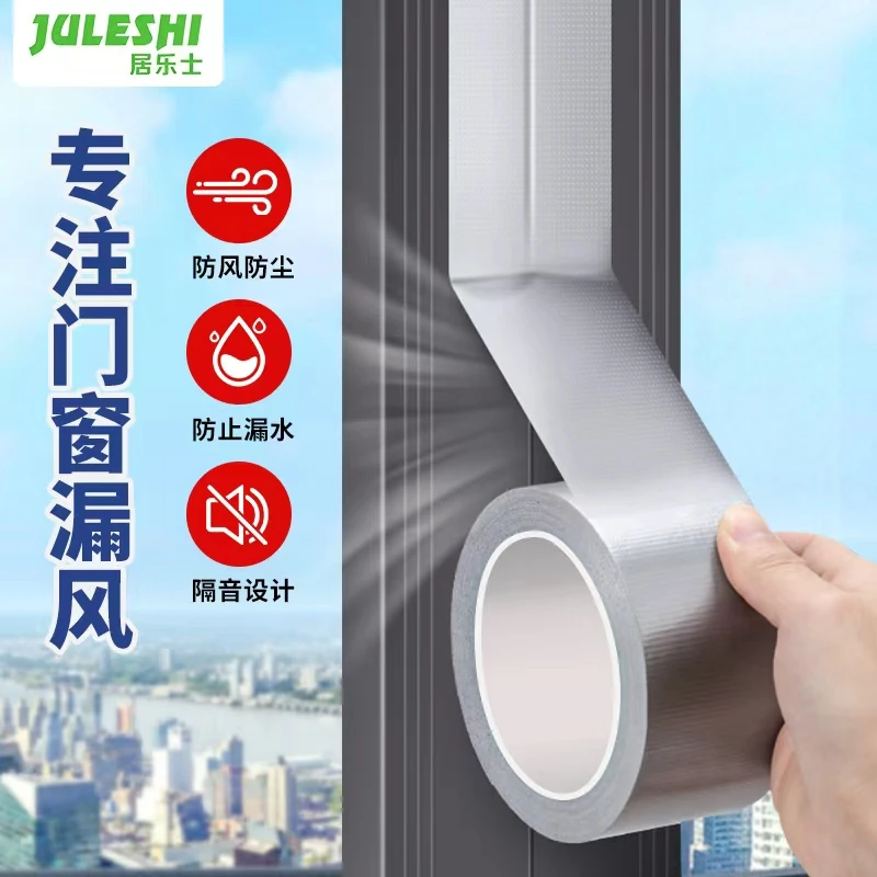 窗户密封条防漏风贴门窗防风胶带防寒防水不留胶冬天挡风防风神器