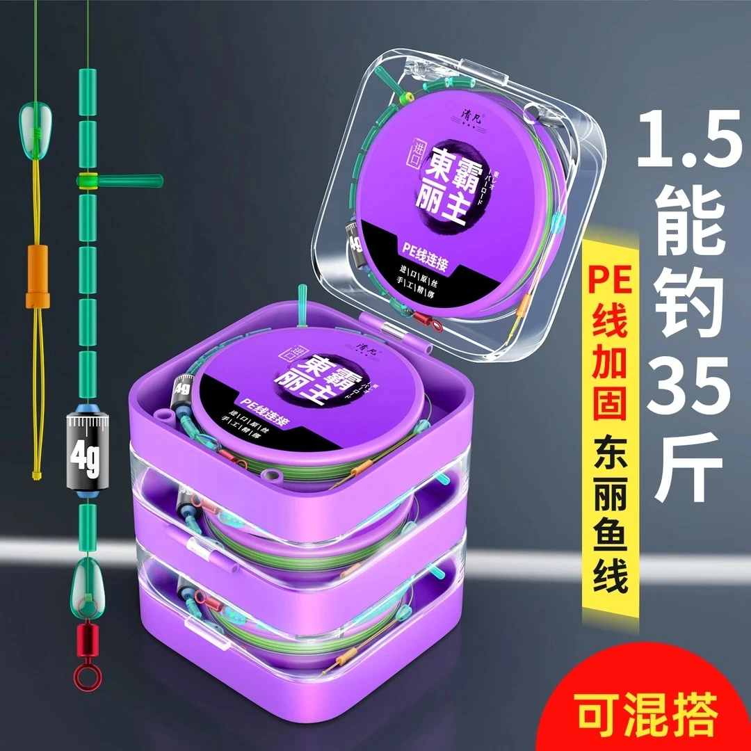 进口东丽原丝大物专用pe加固成品线组主线黑坑鲫鱼鱼线全套6米3