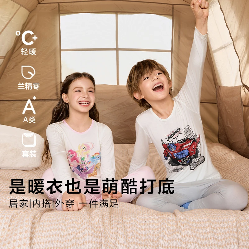 爱慕儿童3A抗菌莫代尔保暖套装男女孩儿童秋衣秋裤套装25H