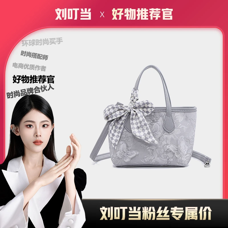 【刘叮当甄选】「灰谧蝶羽」时尚百搭通勤单肩斜跨包GJD7369云雾灰