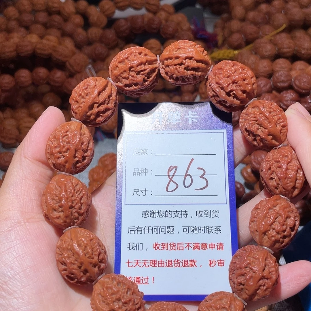 大***工手串文玩核桃863龙脊八愣2.0