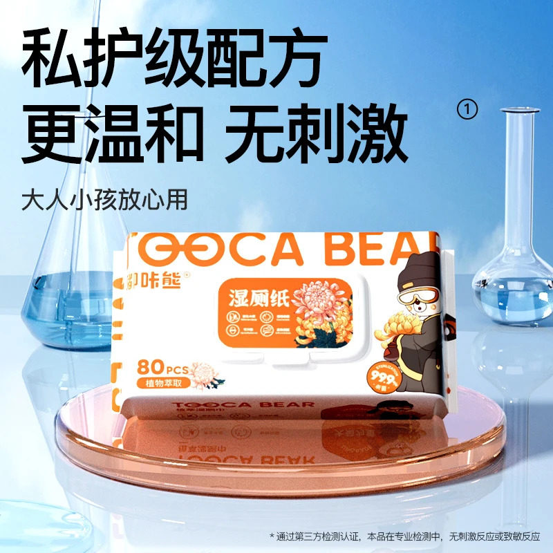【品牌认证】嘟咔熊湿厕纸家用可冲散湿厕巾大包洁厕湿巾降解湿厕纸