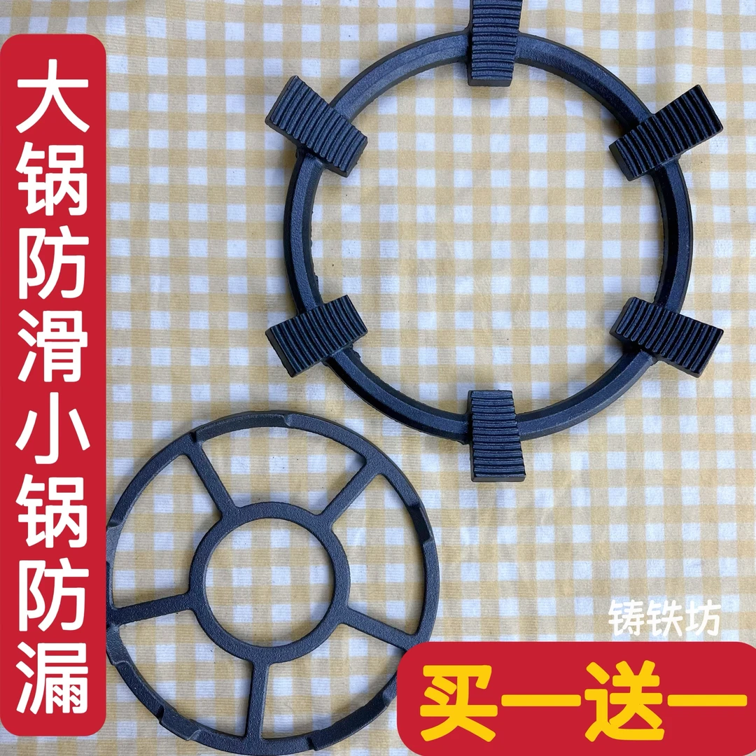 家用炒锅防滑支架燃气灶防滑架煤气灶加厚铸铁通用型支架炒锅固定