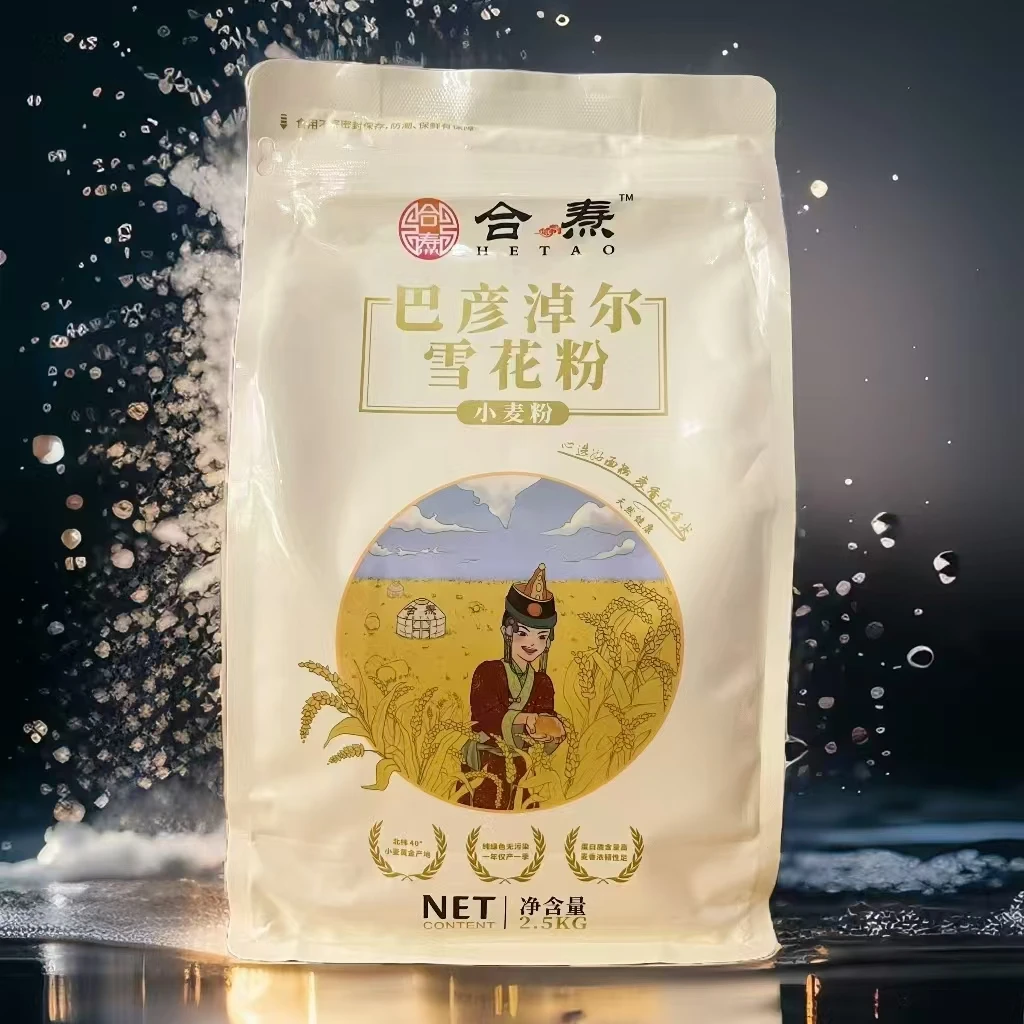合焘巴彦淖尔雪花粉
