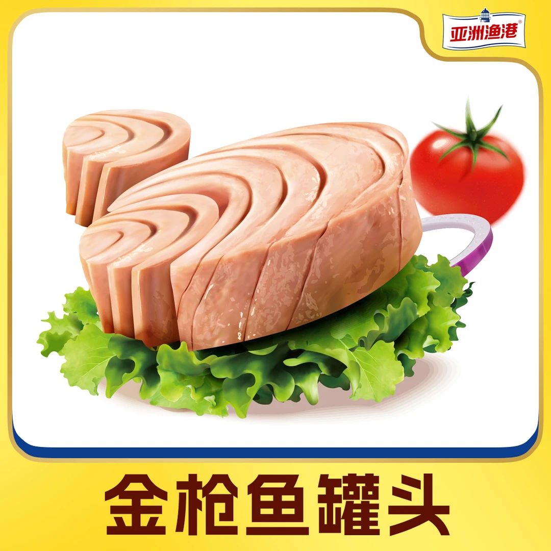 【大成专属】亚洲渔港 油浸金枪鱼罐头175g/罐 金枪鱼肉