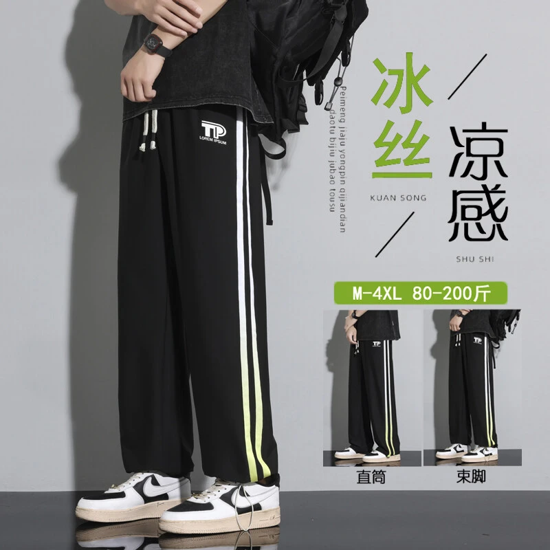 夏季新款青少年大童冰丝休闲裤学生直筒宽松大码凉感百搭运动长裤