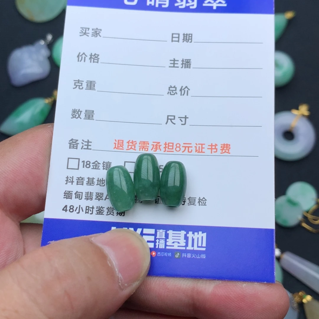 领***.翡翠未镶嵌颈饰路路通