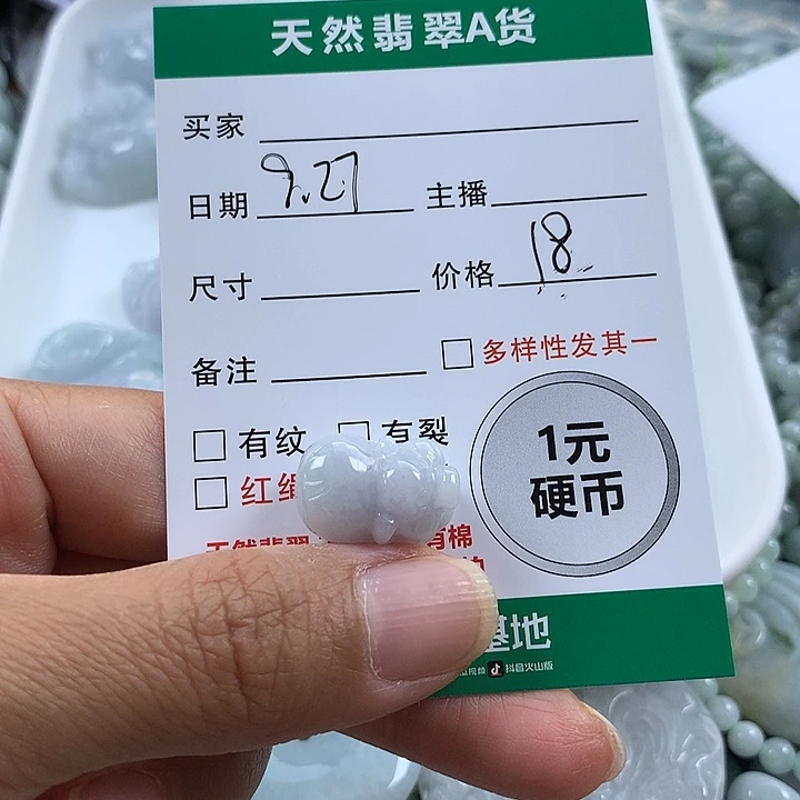 翡翠未镶嵌吊坠(不含链)