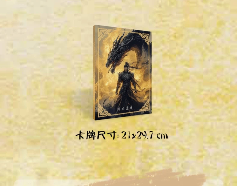 山海之灵 正版国潮 原创新品 精美A4大卡 国风卡牌（默认代拆）