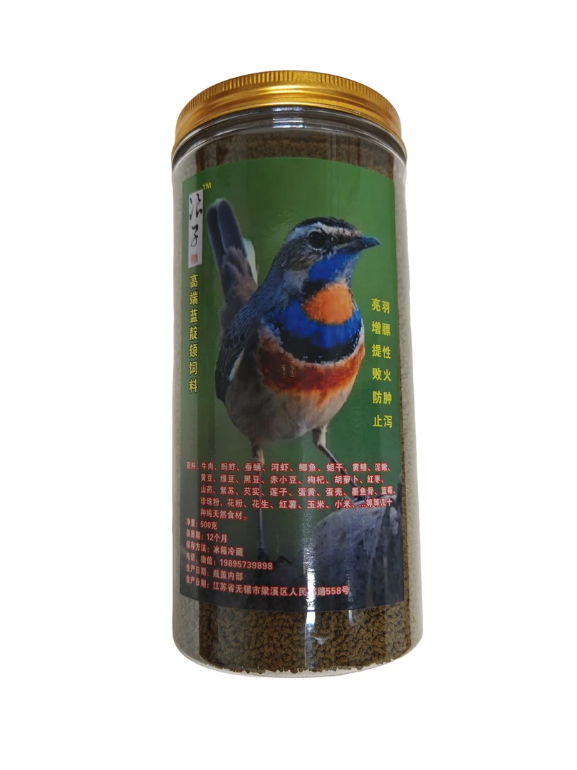 蓝靛颏换羽料，纯天然零添加，亮羽壮膘提性防肿止泻败火