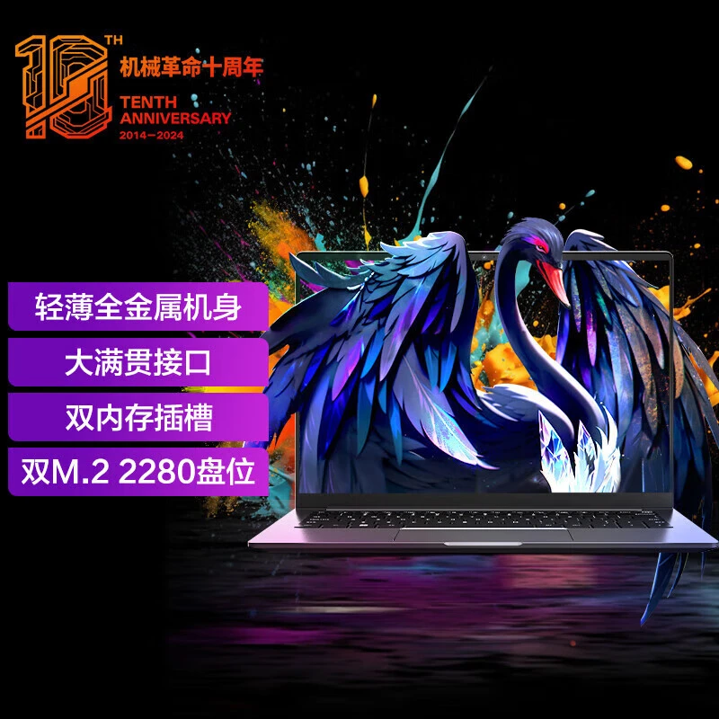 【政府补贴】机械革命无界14S i7-13620H 笔记本电脑 便携 办公学生