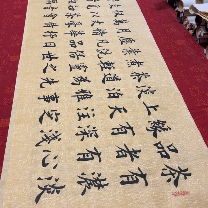 书法茶缘雷伟麻纹