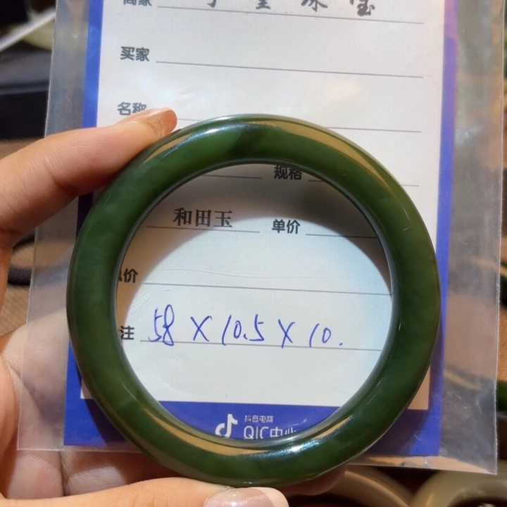 未镶嵌手镯和田玉（碧玉）