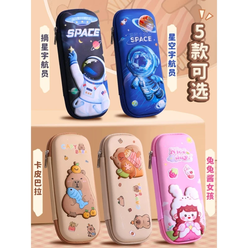 文具盒男孩款笔袋铅笔盒宇航员文具袋小学生用幼儿园儿童3D笔盒