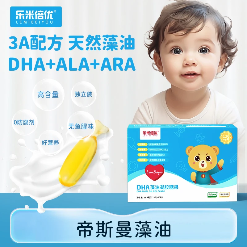 乐米倍优帝斯曼儿DHA藻油童学生青少年活力益生菌