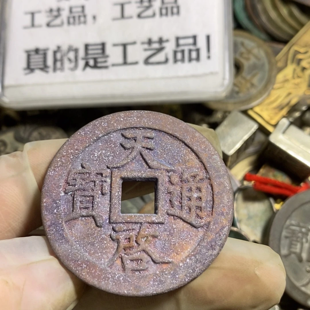 铜王*圣现代工艺品学习币