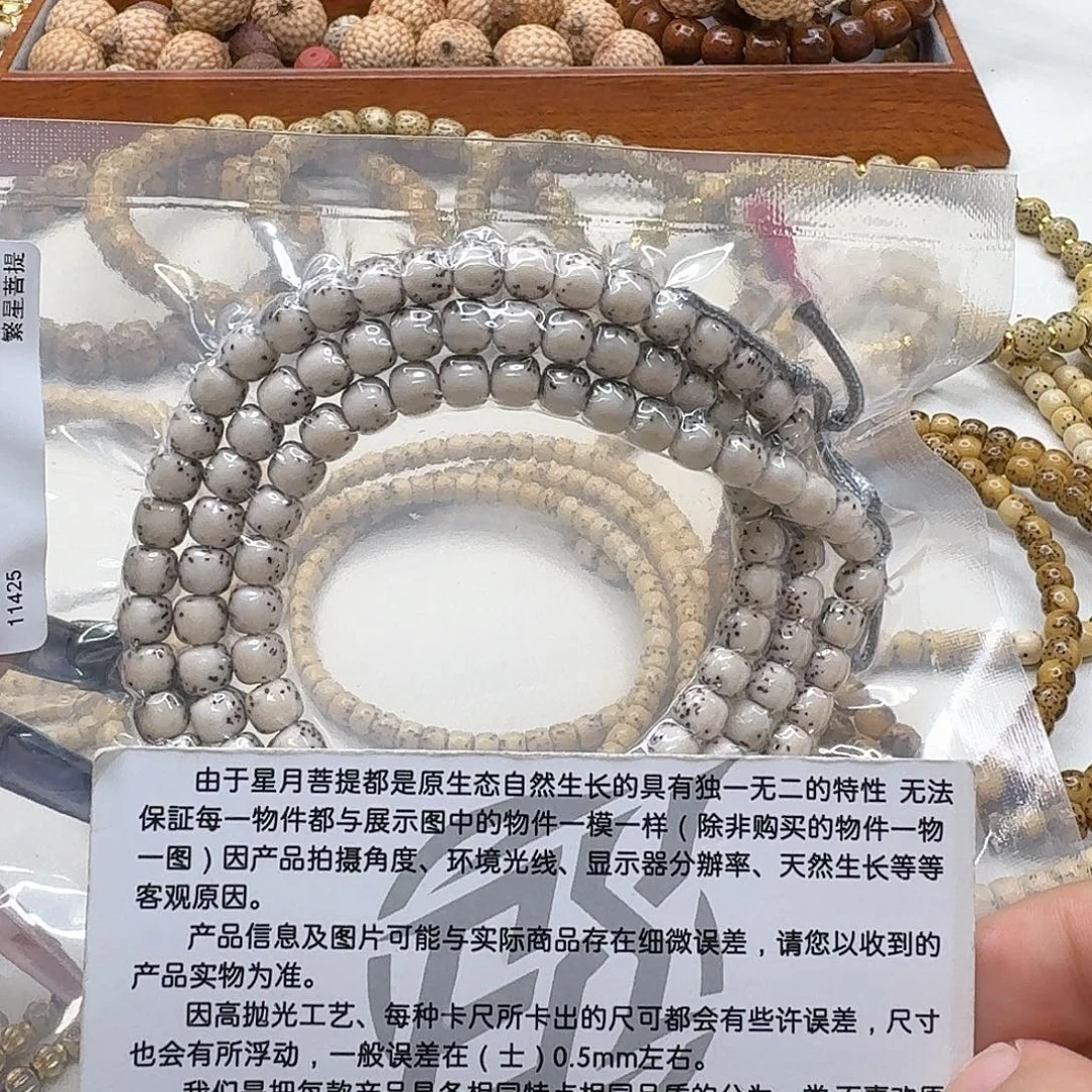 星月菩提吊坠06梵天糯冰石玉河豚7左右108