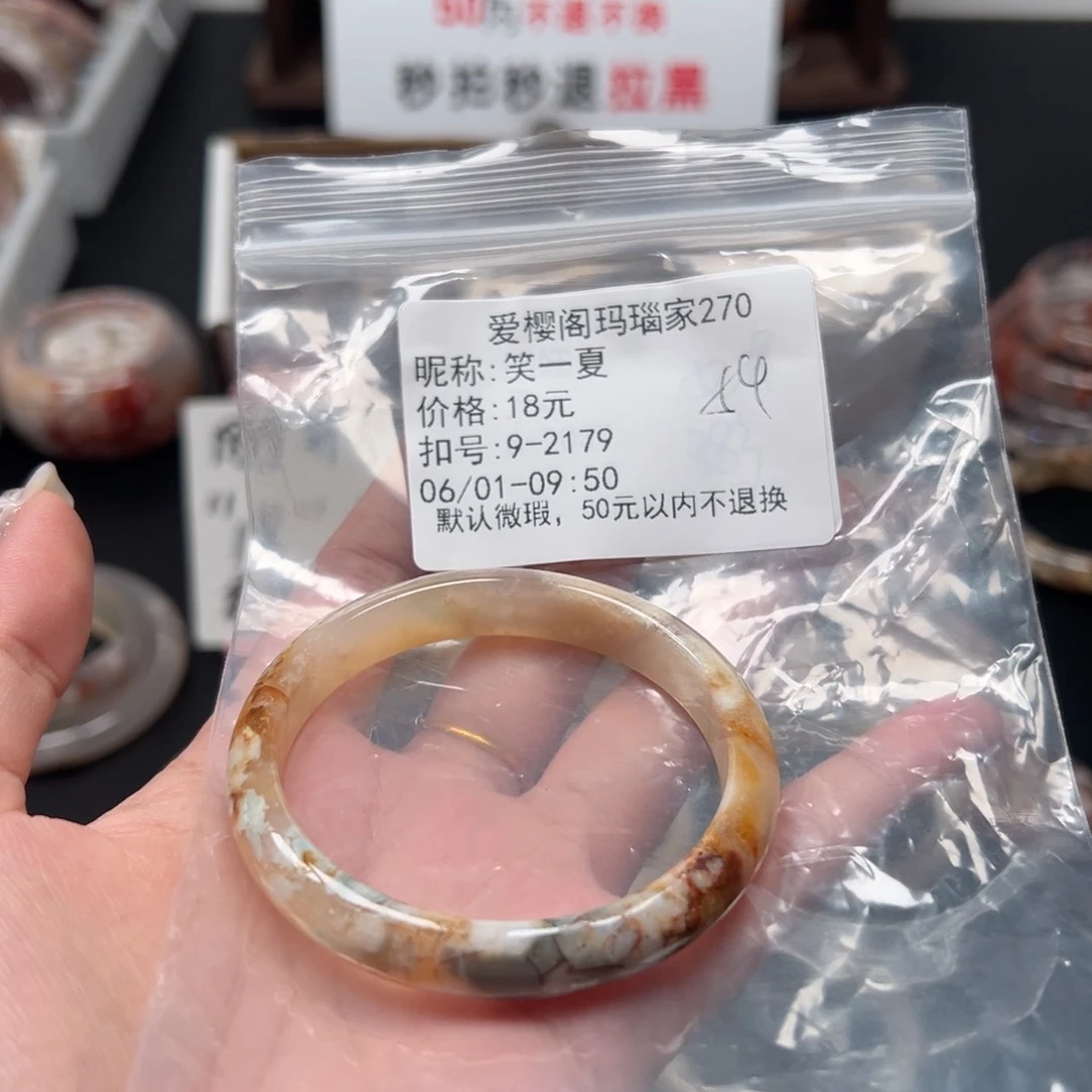 玛瑙/玉髓手镯合金笑*夏