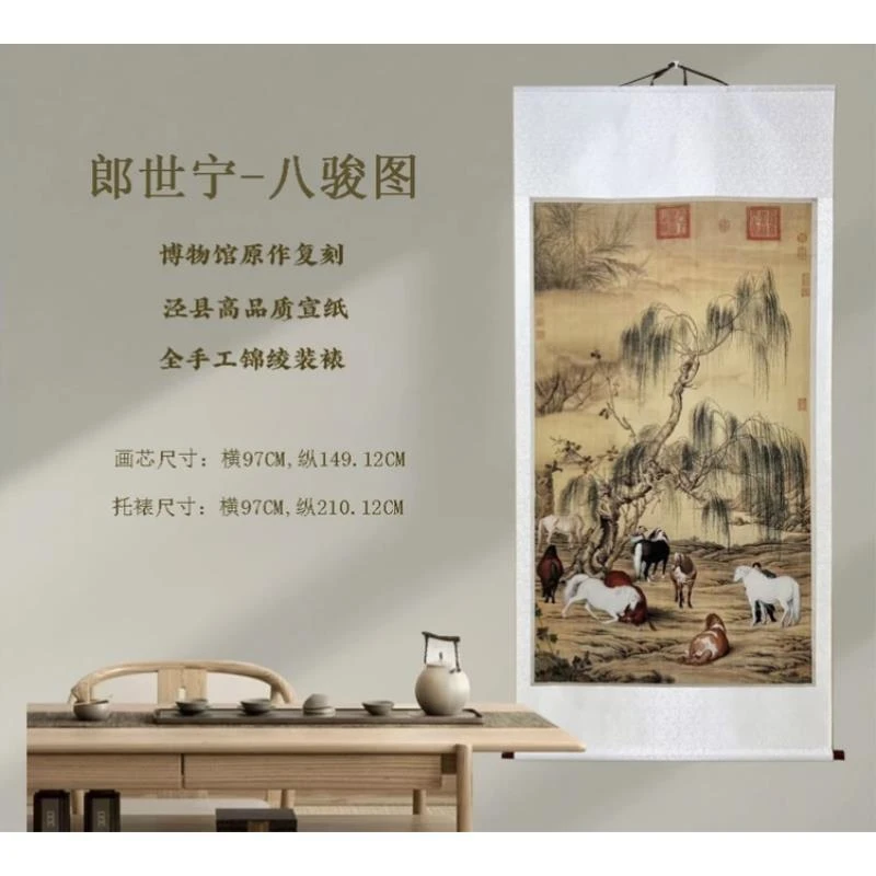 【精品复仿】郎世宁《八骏图》艺术微喷复刻装裱玄关装饰画中式
