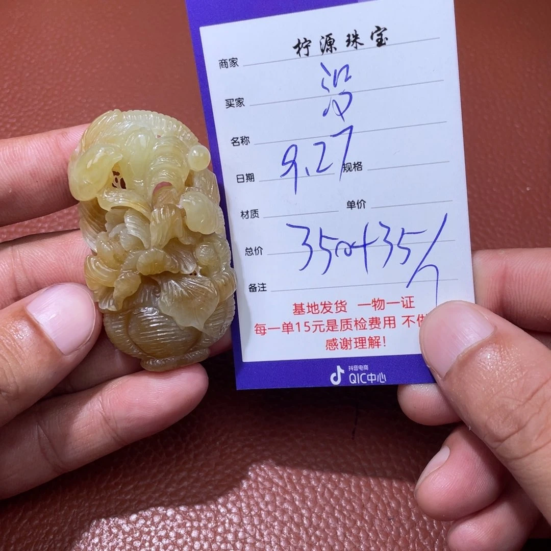 没***转和田玉未镶嵌挂件