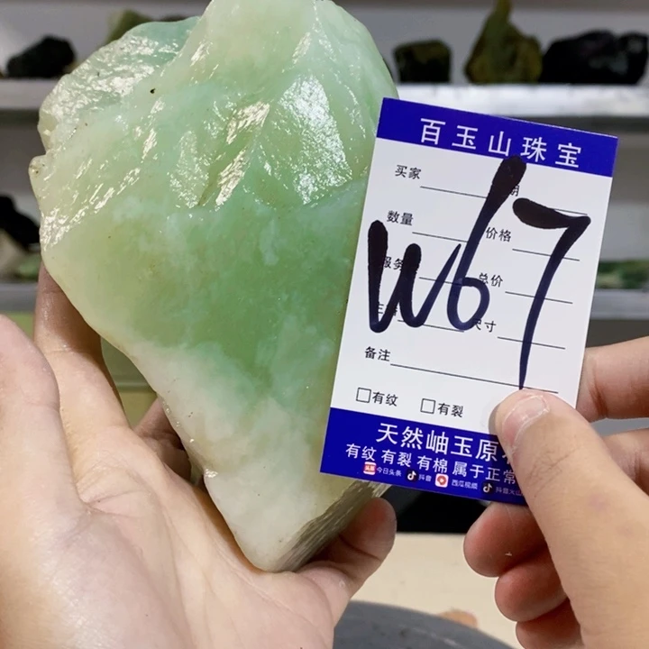 未镶嵌岫玉珠宝奇石
