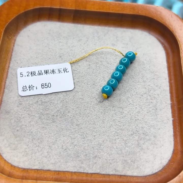 绿松石未镶嵌珠宝半成品