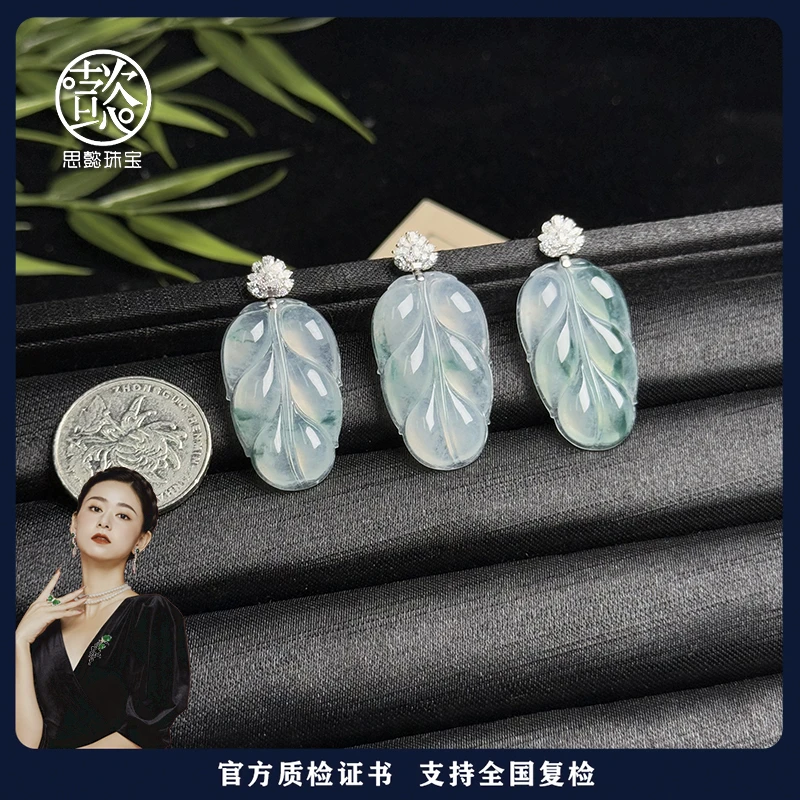 思懿珠宝 18K翡翠叶子约39*18*4mm-008442-多样性发一
