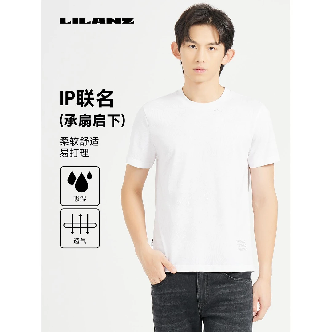 Lilanz/利郎短T男士舒适透气速干正肩圆领提花高级感24XTX609