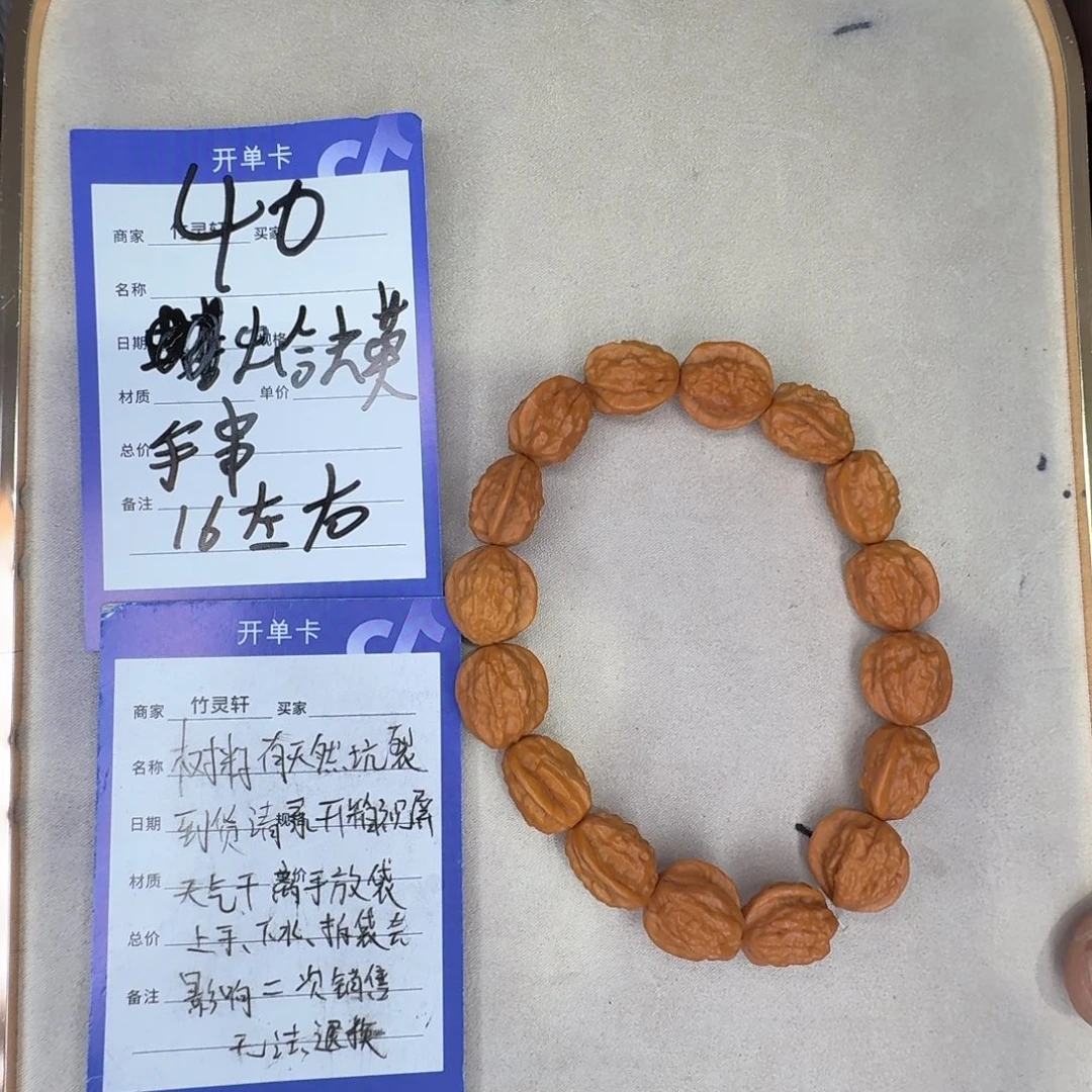 文玩核桃手串蛤蟆头手串40