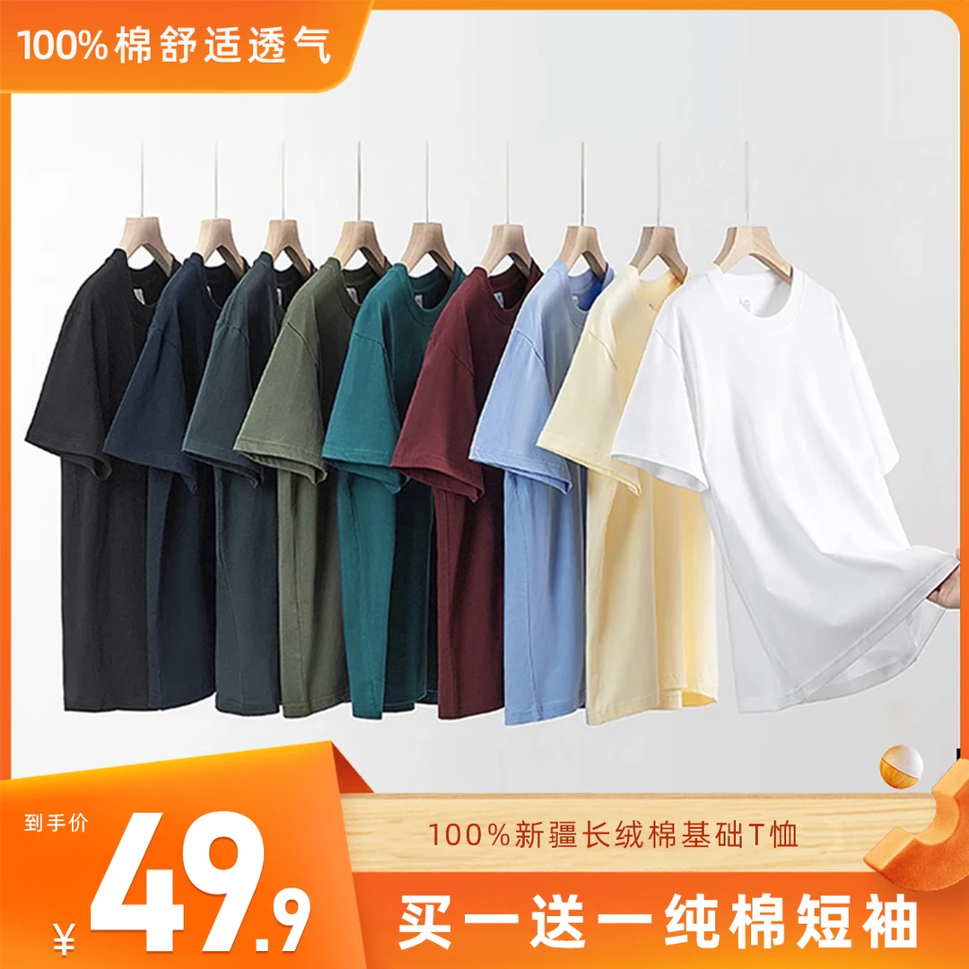 2件装！重磅精梳长绒棉纯棉短袖t恤圆领纯色百搭男女同款半袖打底