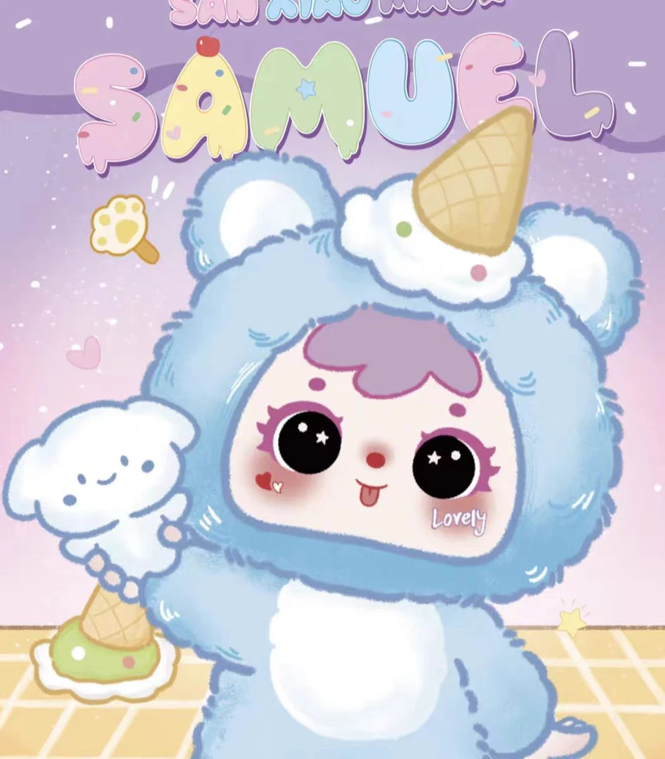 【妮妮拆盒】三小毛抱抱雪糕系列_潮玩盲盒摆件萌粒