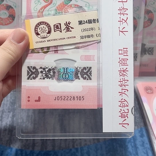 塑料052228105。。。。