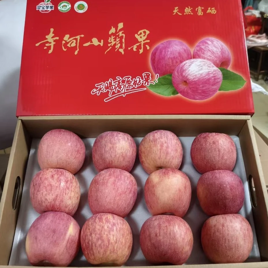 正宗灵宝苹果寺河山苹果天然富硒苹果产地直发自产自销