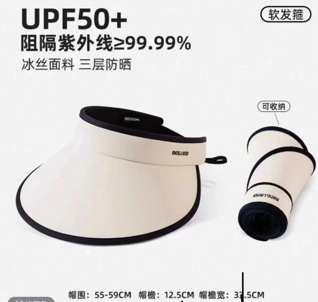 楚老板-【福利款】双面冰丝软板遮阳帽---颜色随机发
