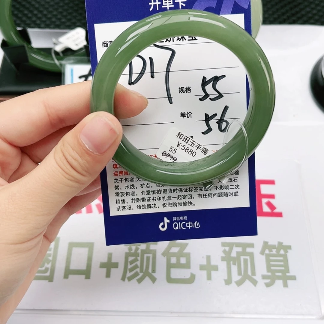 【闪购商品】和田玉手镯未镶嵌