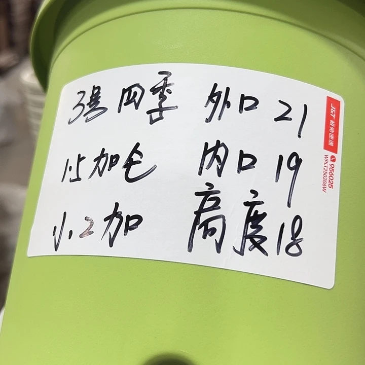 特价3号四季口21高18果绿带托10只