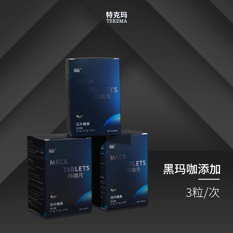 【2025常备】特克玛男士糖果压片聚会应酬随身携带 现货速发