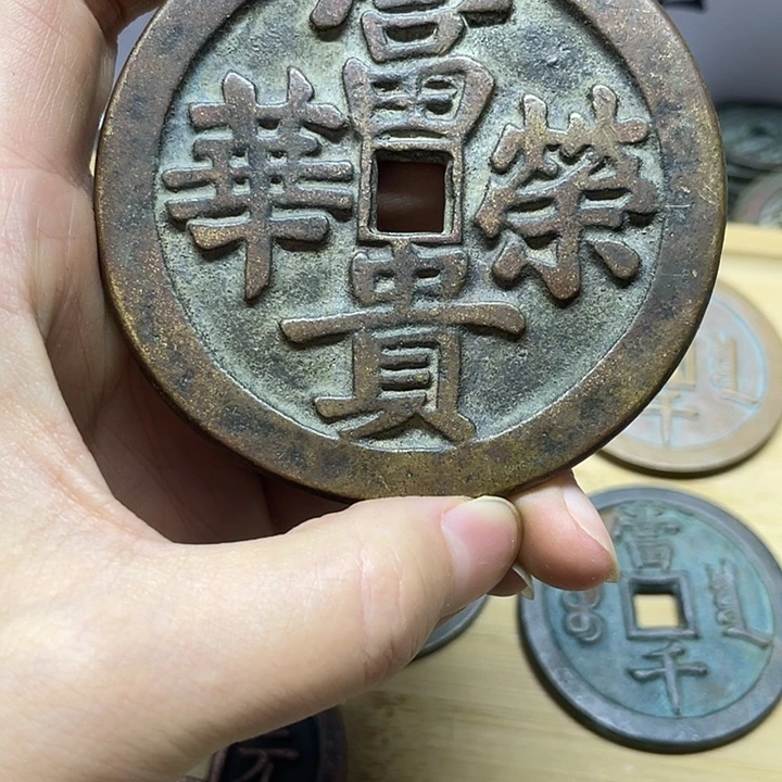 工艺品铜币花钱荣华富贵