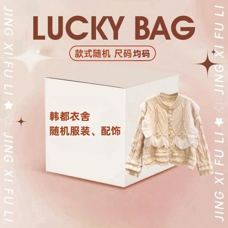 韩都衣舍随机衣服