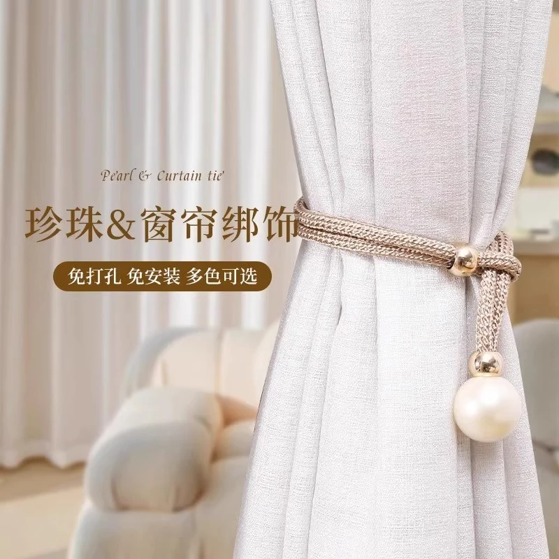 轻奢现代珍珠窗帘绑带一对装客厅绑饰扎束带装饰配件窗帘绑绳挂钩