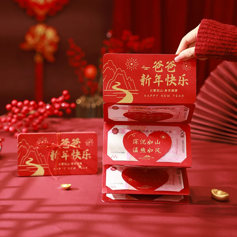 2025新款送爸爸妈妈的新年红包特别有仪式感走心利是封红包袋