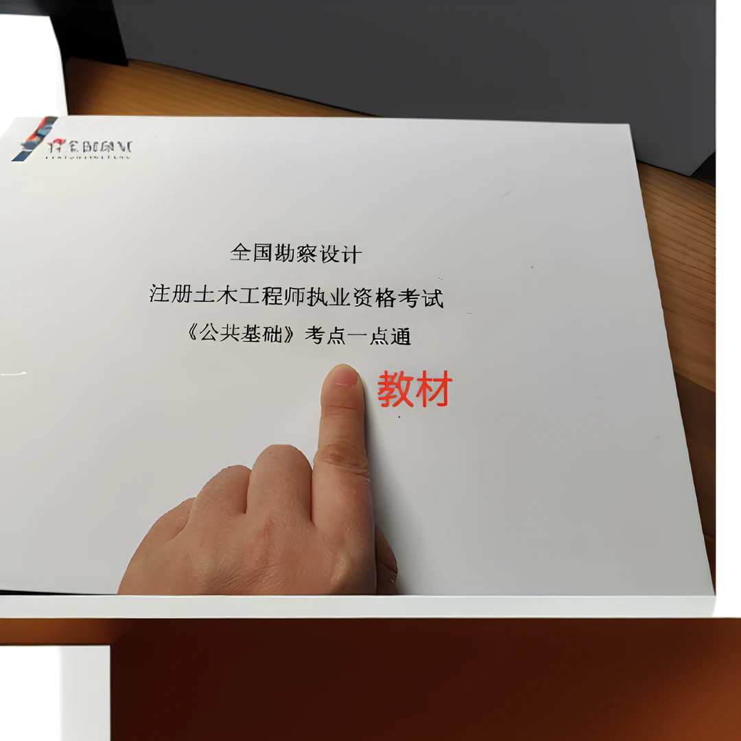 岩土微课堂2025岩土结构基础考试教材《考点一点通》