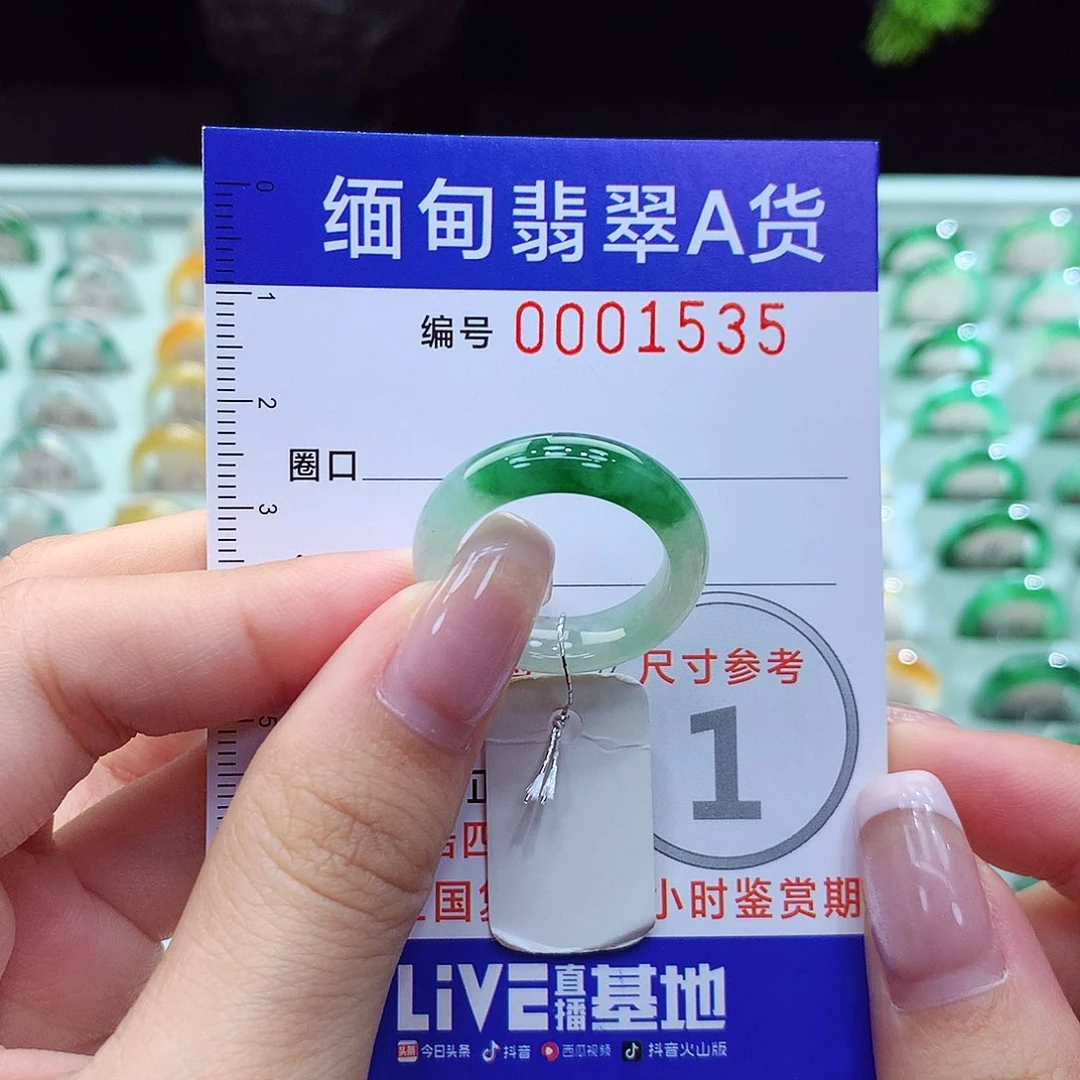 翡翠戒指未镶嵌16号