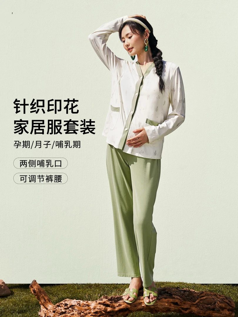 孕妇装粘棉针织印花可哺乳家居服套装05667