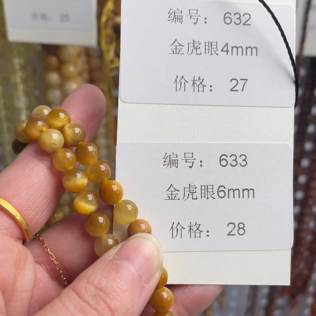 长石裸石未镶嵌编号633