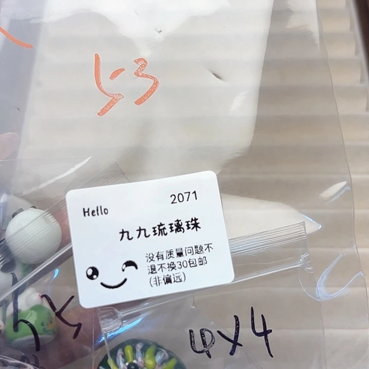 颈饰琉璃2071宝贝