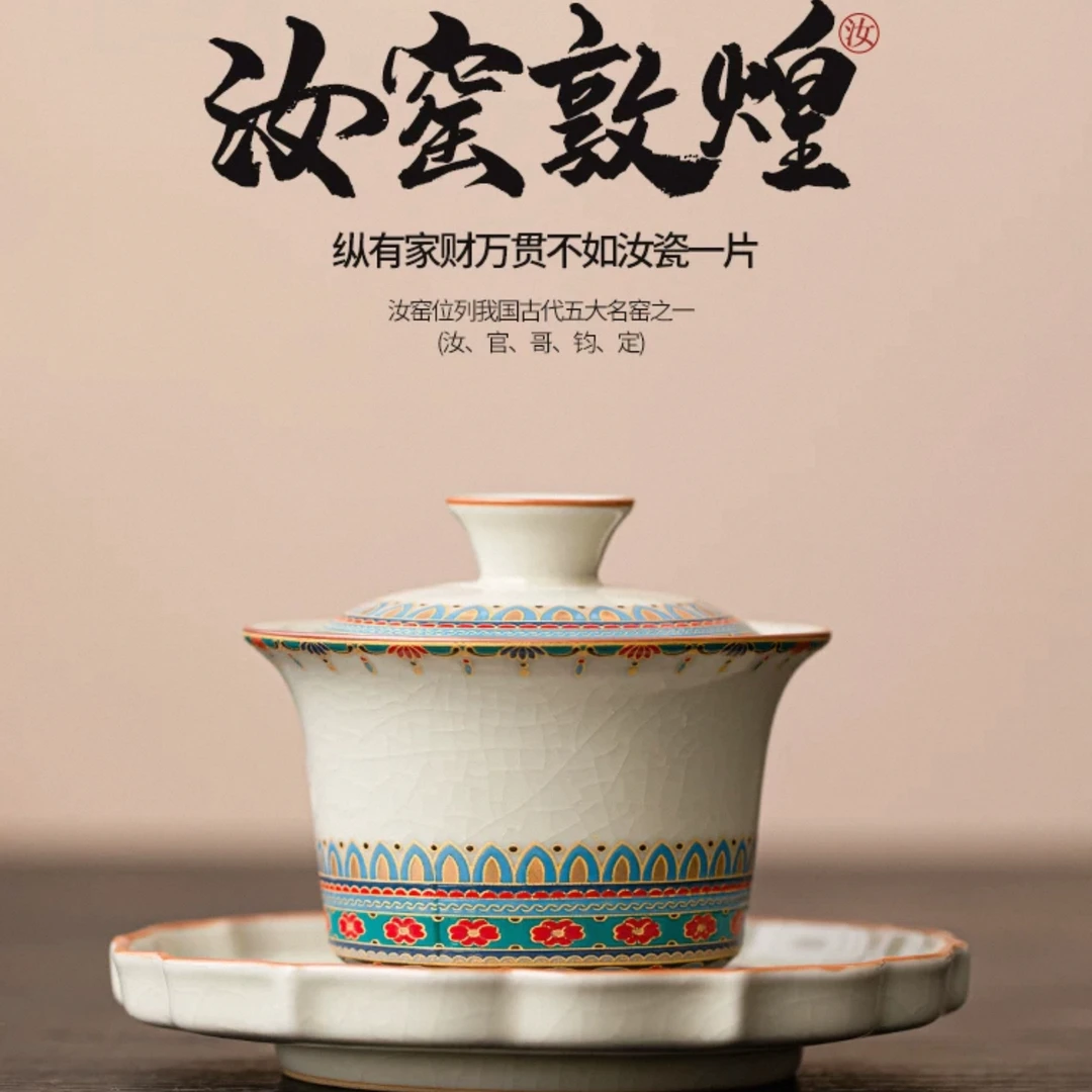ZF--敦煌汝窑开片马蹄三才盖碗